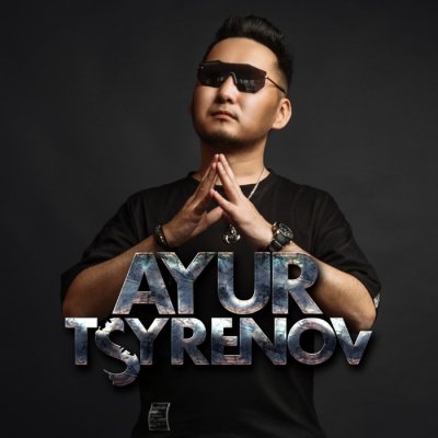 Ayur Tsyrenov